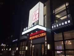 專題：程力匯隆重試營(yíng)業(yè)，賓客盈門商賈名媛薈